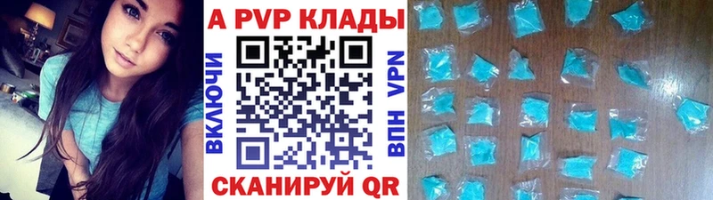 Купить где Заволжск APVP СК