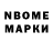 Марки N-bome 1500мкг Hermes3xGreat
