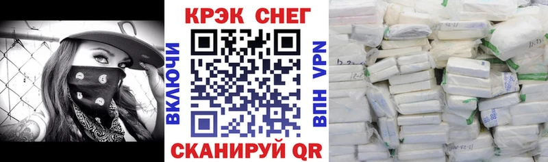 Кокаин Fish Scale  Купить где  Заволжск 