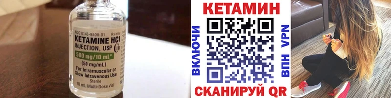 Кетамин VHQ  Купить где  Заволжск 