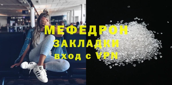 MESCALINE Гусь-Хрустальный