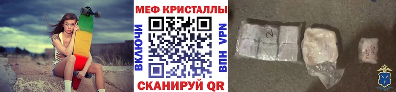 МЯУ-МЯУ mephedrone  Купить где  Заволжск 
