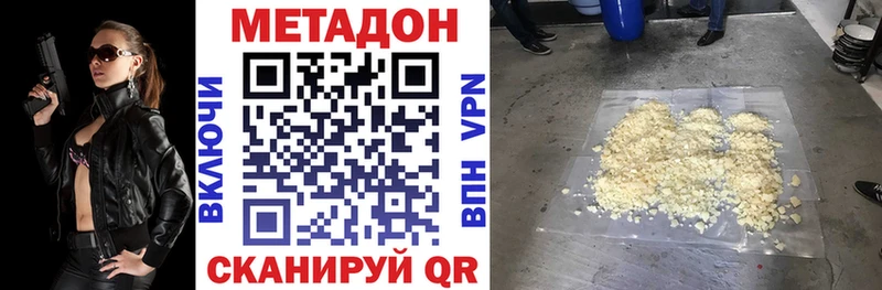 Метадон methadone  Купить  Заволжск 