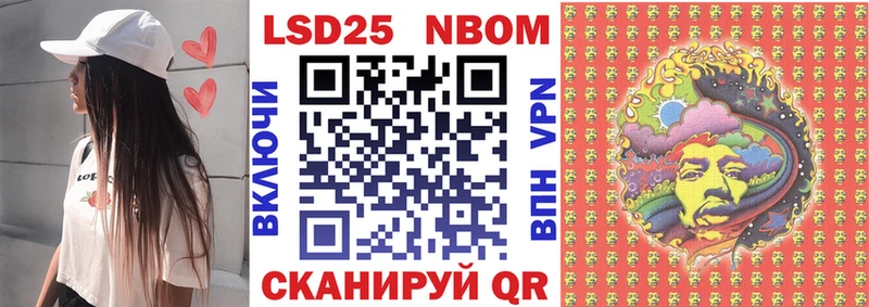Марки 25I-NBOMe 1,5мг  Купить закладки  Заволжск 