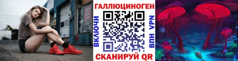 Купить закладки  Заволжск  Галлюциногенные грибы мухоморы 